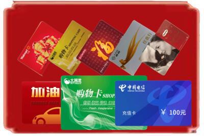 阿图什市烟酒回收充值卡.jpg